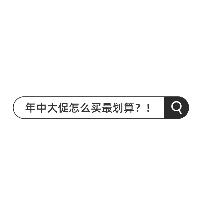 搜索框常用热门爆款文字