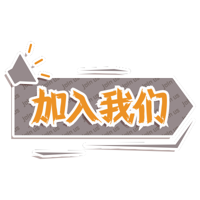 爆炸贴元素主题文字-字牌