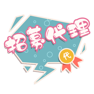 爆炸贴元素主题文字-气泡