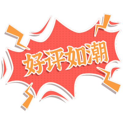 爆炸贴元素主题文字-爆炸