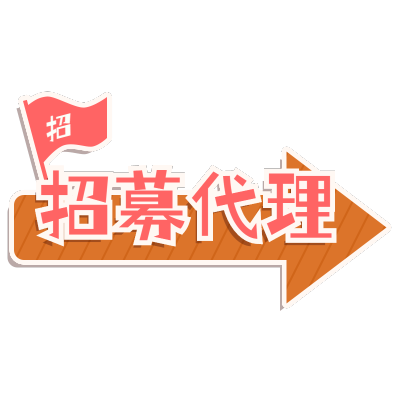 爆炸贴元素主题文字-箭头