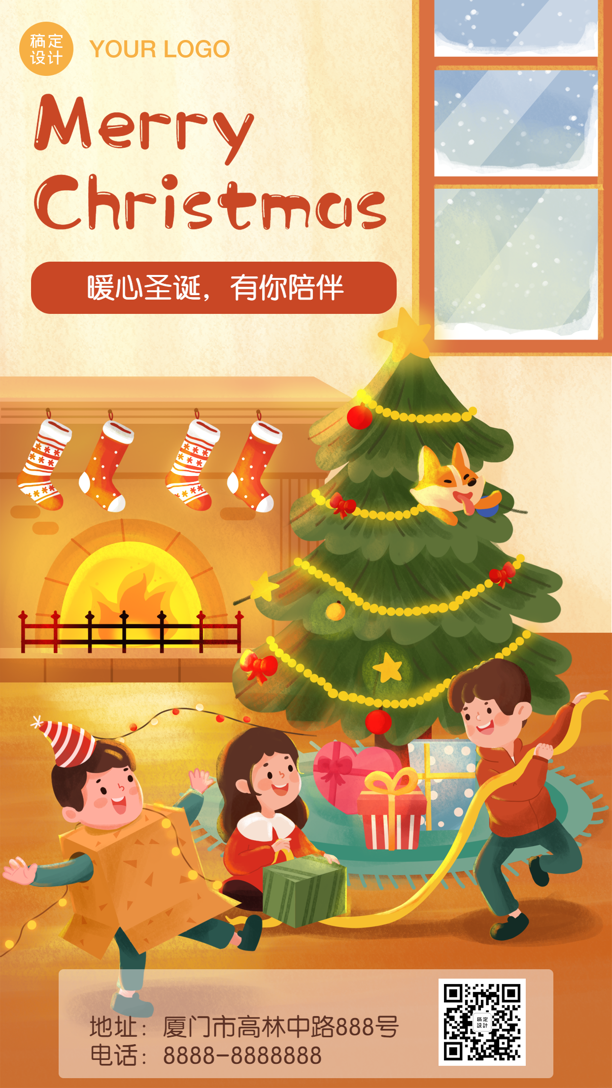 圣诞节卡通圣诞树手机海报