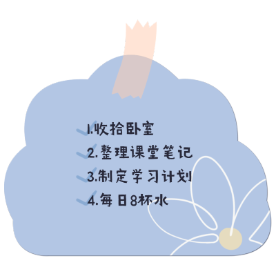 晒图标记-便签本to do list3