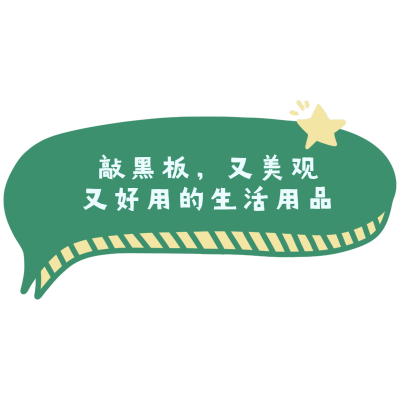 晒图标记-敲黑板