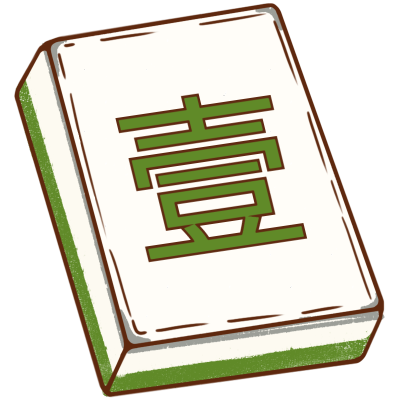 麻将国潮风文字