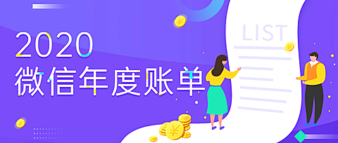 年度账单双十一败家清单公众号首图