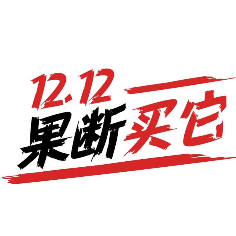 电商促销文字undefined 电商促销文字高清undefined大全下载 稿定素材