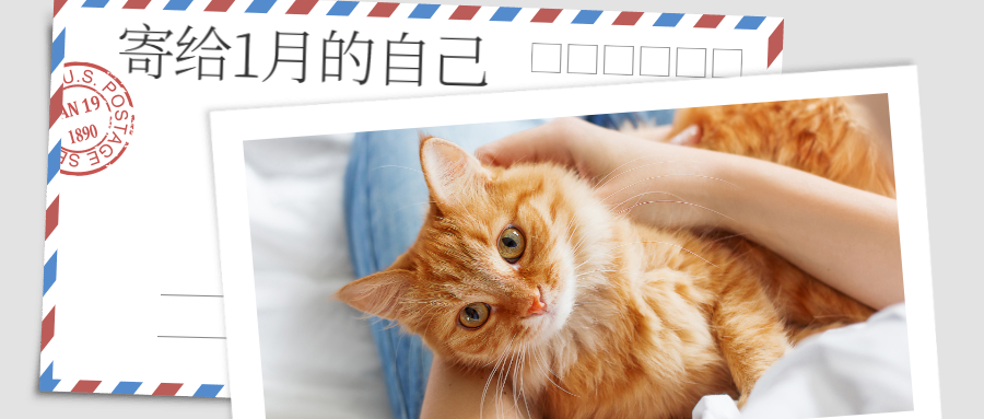 1月你好月初问候明信片公众号首图预览效果