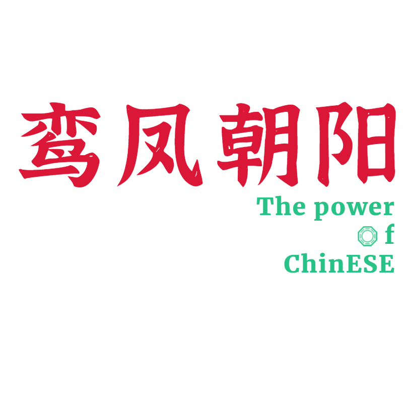 鸾凤朝阳祈福祈愿日历海报
