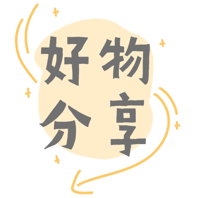 圈点标记文字