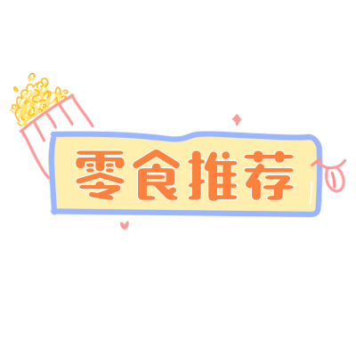 穿搭品牌文字组合