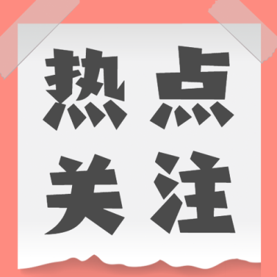 2月你好简约便签合成公众号次图