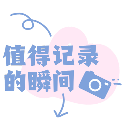 每日心情分享