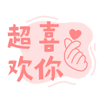 每日心情分享