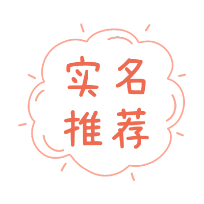 流行装饰文字