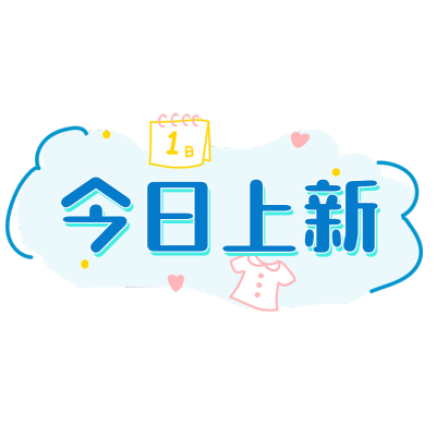 穿搭品牌文字组合