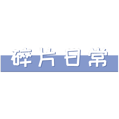 长方形色块文字