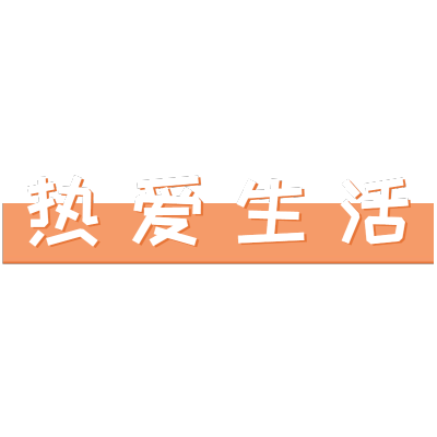 长方形色块文字