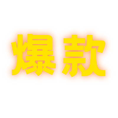 常规-醒目底色文字1