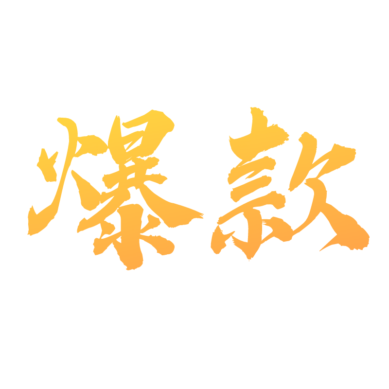 常规-醒目底色文字1