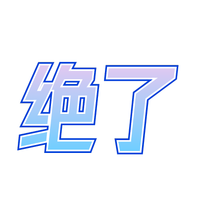 常规-醒目样式文字1
