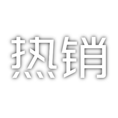 常规-醒目样式文字1