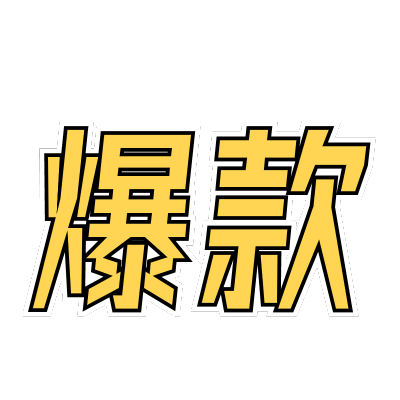 常规-醒目样式文字1