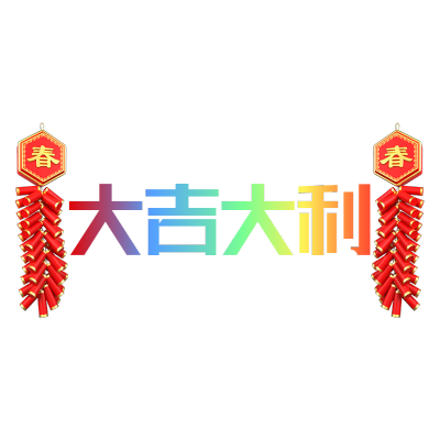 长辈交流文字