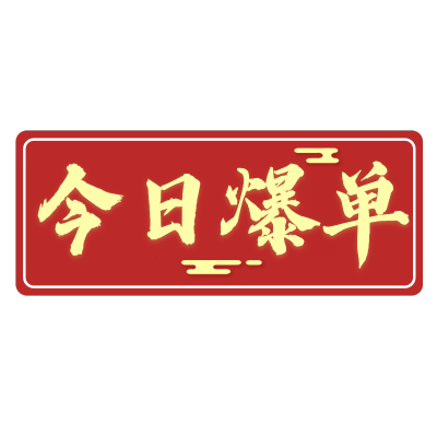 2021新年文字