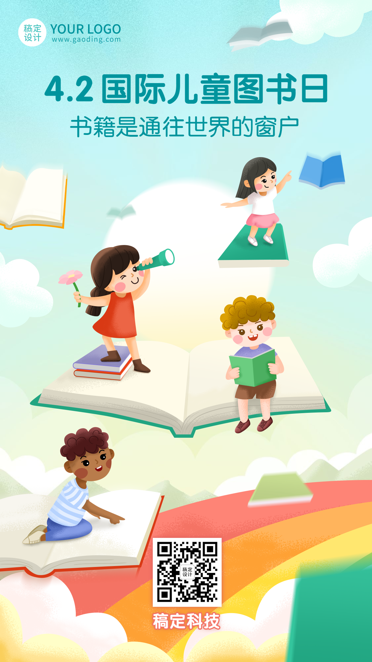 国际儿童图书日好好学习手机海报预览效果