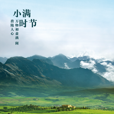 小满节气祝福问候夏季实景方形海报