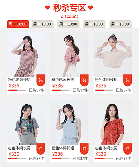 女装简约秒杀新品推荐