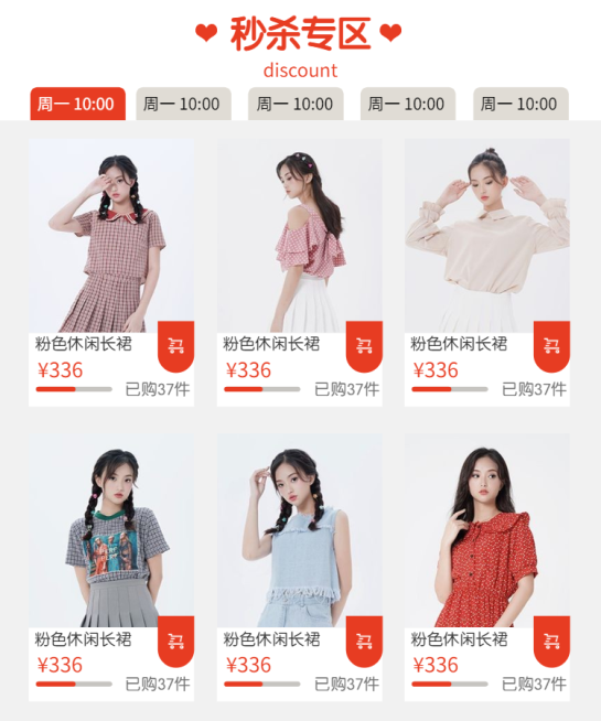 女装简约秒杀新品推荐预览效果