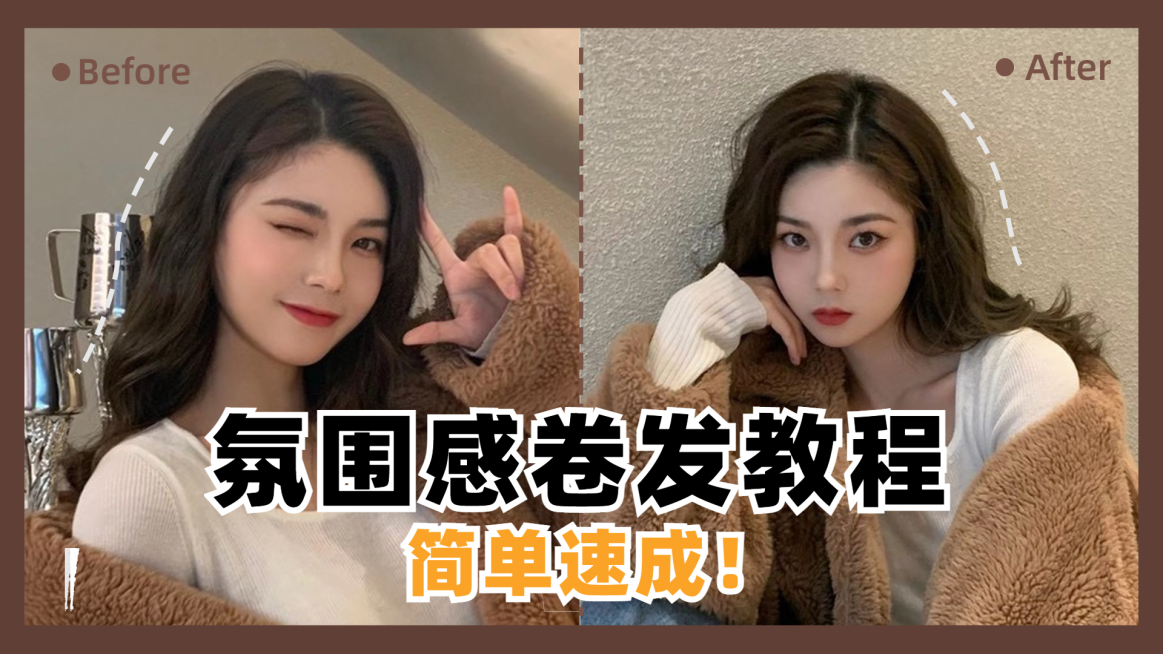 轻设计美妆美发横版视频封面套装预览效果