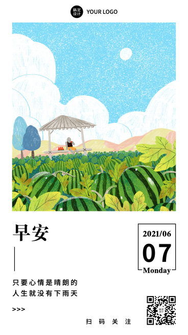 企业商务祝福问候清新海报预览效果