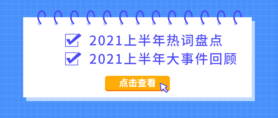 新媒体运营年度盘点总结公众号首图预览效果
