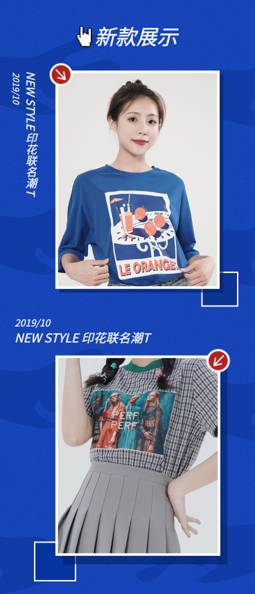 春夏日常上新女装潮酷商品关联预览效果