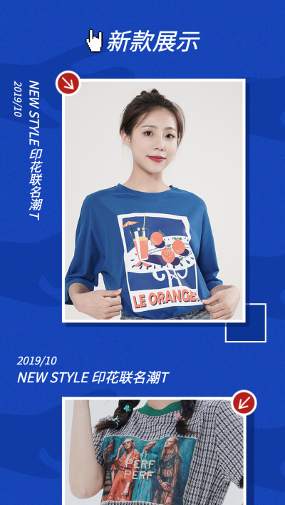 春夏日常上新女装潮酷商品关联