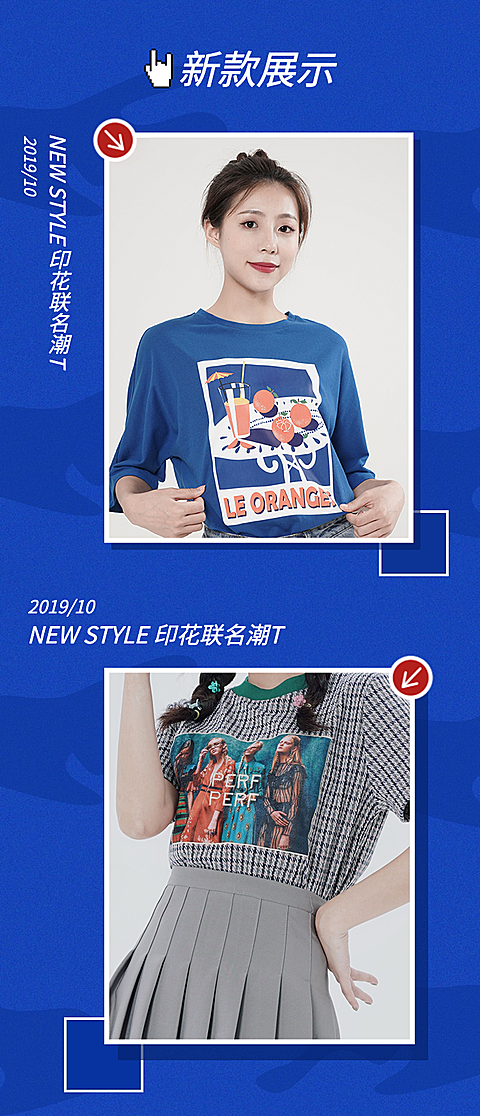 春夏日常上新女装潮酷商品关联