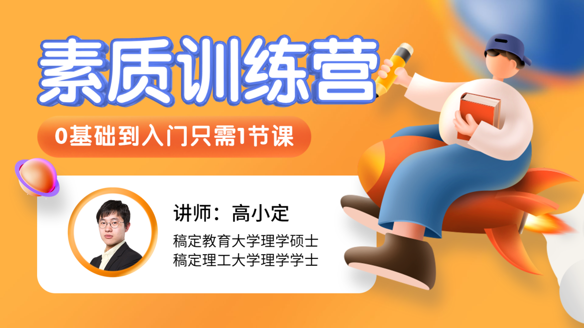 暑假招生3D横板视频封面预览效果