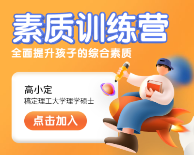暑假招生3D简约风格小程序封面