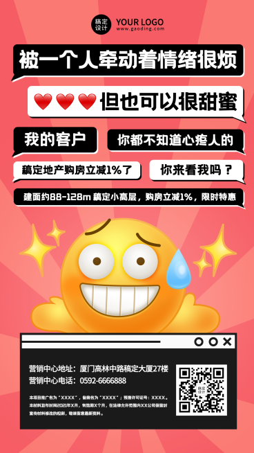 房地产产品营销简约风海报预览效果