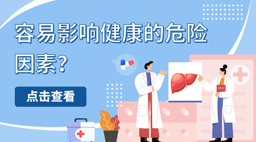 世界肝炎日保护肝脏健康横版海报预览效果