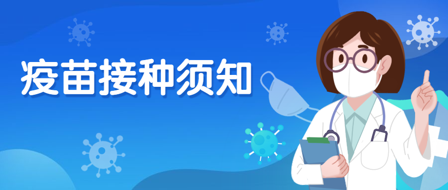 医疗健康政务民生资讯公众号首图预览效果