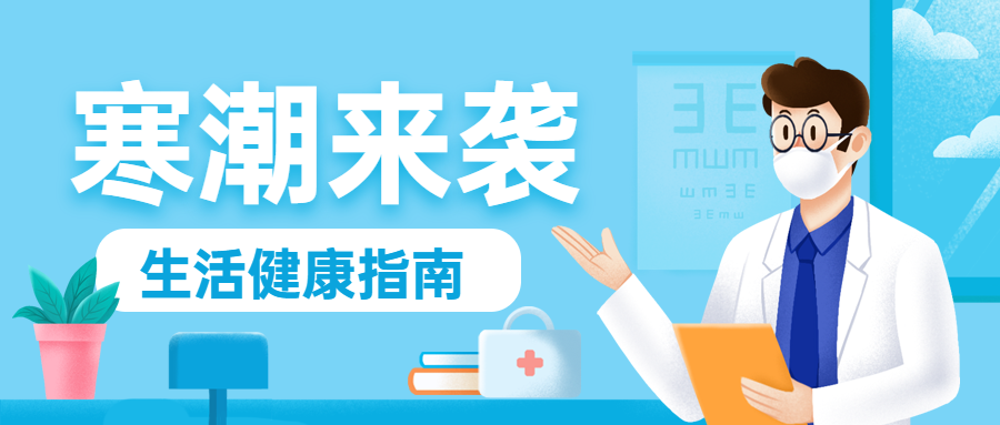 医疗健康检查政务民生公众号首图预览效果