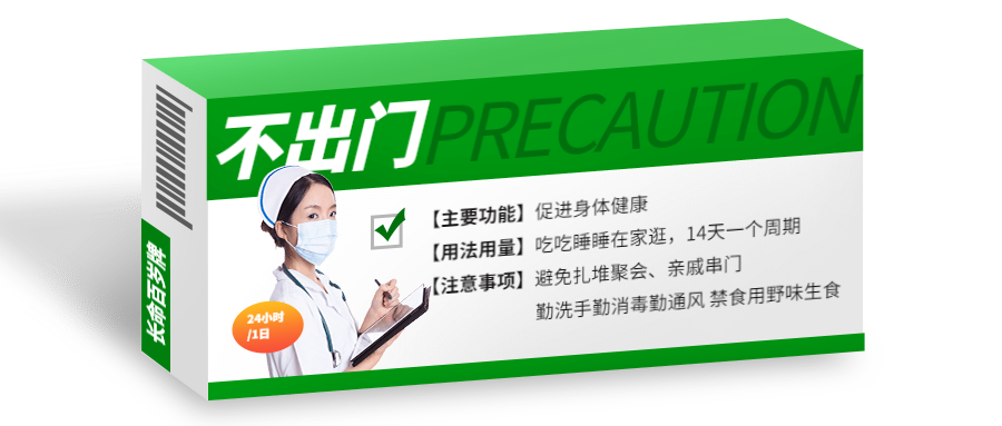 医疗健康药盒吃药公众号首图
