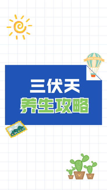 医疗健康养生保健竖版视频封面预览效果