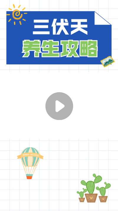 医疗健康养生保健视频边框