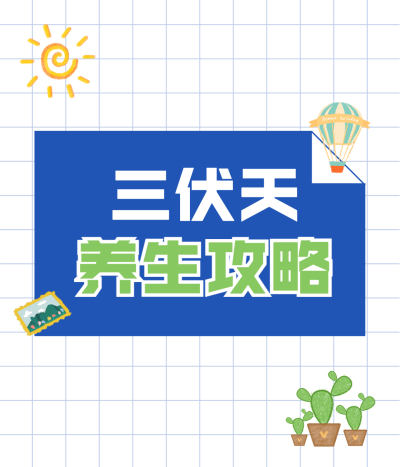 医疗健康养生保健视频号直播封面