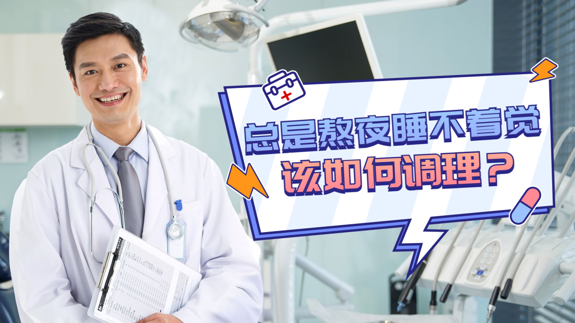 健康科普保健养生医疗横版视频封面预览效果